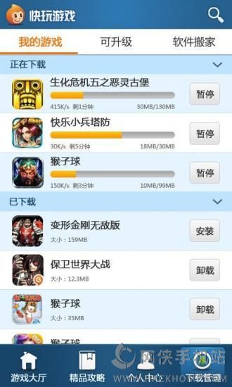 探索快玩，下載樂趣的無限新境界