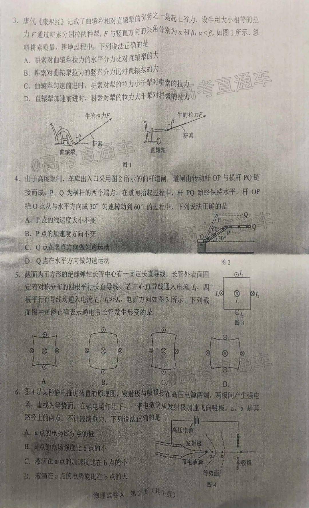 新澳免費資料大全｜最新答案解釋落實