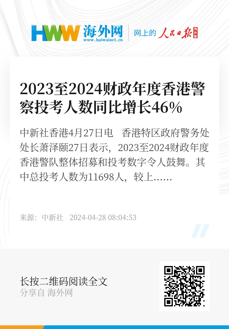 2024年香港正版資料免費(fèi)直播｜全面數(shù)據(jù)應(yīng)用分析