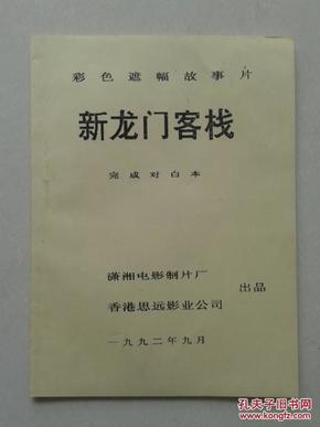 澳門最精準(zhǔn)真正最精準(zhǔn)龍門客棧｜最新答案解釋落實