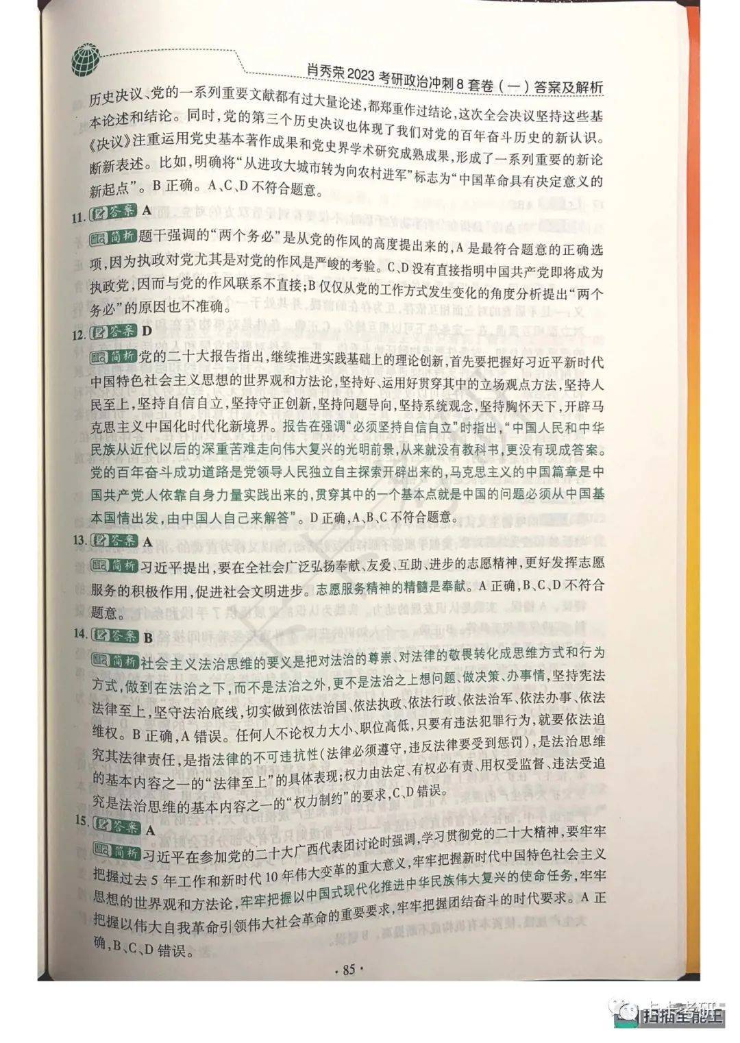 澳門一碼一肖一恃一中354期｜最新答案解釋落實