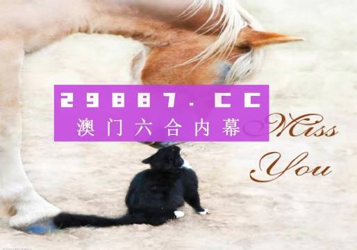 4949澳門今晚開獎｜最新答案解釋落實