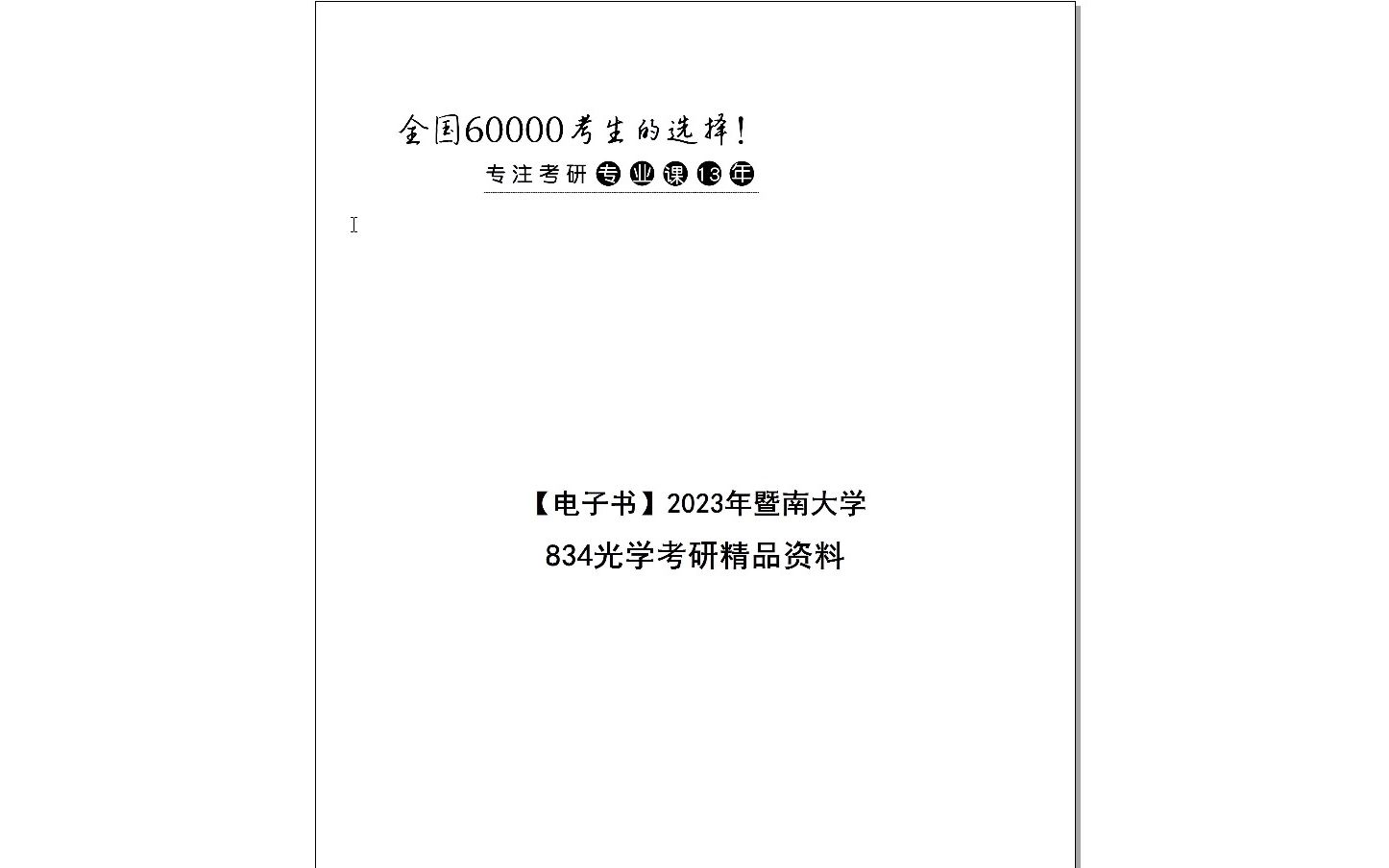 2024年正版資料免費(fèi)大全公開｜詞語釋義解釋落實