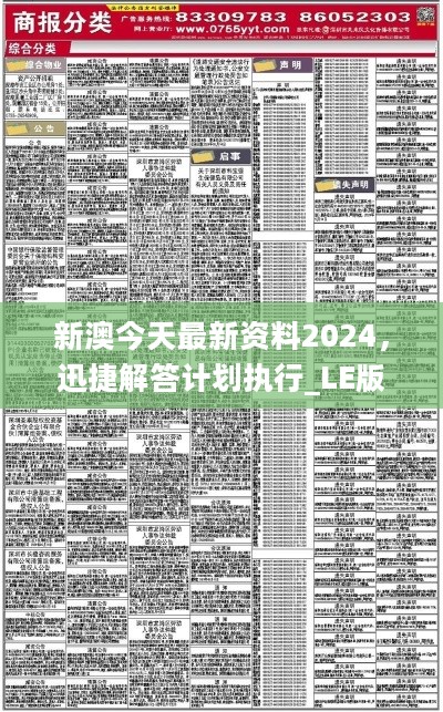 2024新澳天天開獎(jiǎng)資料｜多元化方案執(zhí)行策略