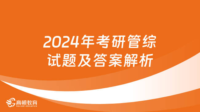 新奧2024年免費(fèi)資料大全｜最新答案解釋落實(shí)