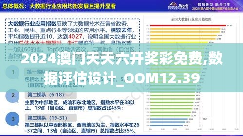 澳門正版資料免費(fèi)大全新聞最新大神｜全面數(shù)據(jù)應(yīng)用分析