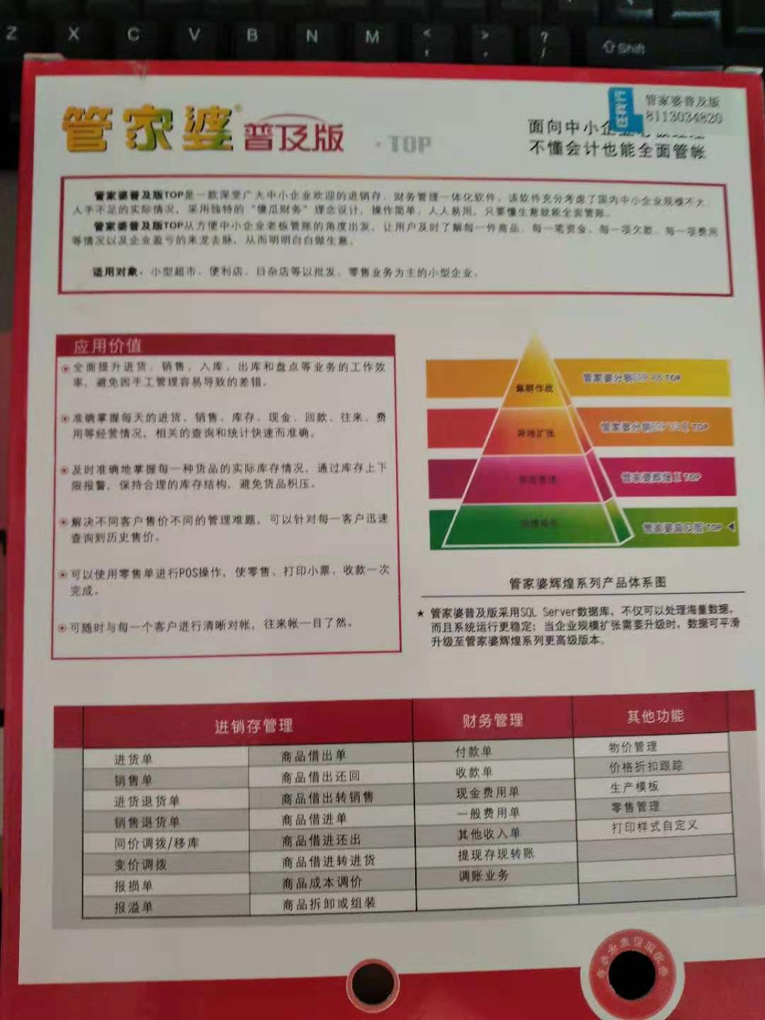 管家婆的資料一肖中特金猴王｜最佳精選解釋落實