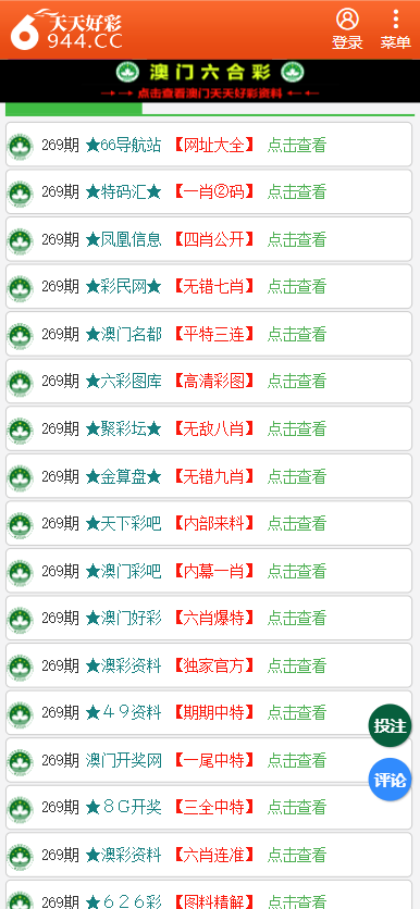 新奧天天彩正版免費(fèi)全年資料｜實(shí)地調(diào)研解析支持