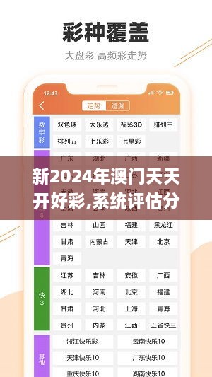 2024年新澳門夭夭好彩｜準(zhǔn)確資料解釋落實(shí)