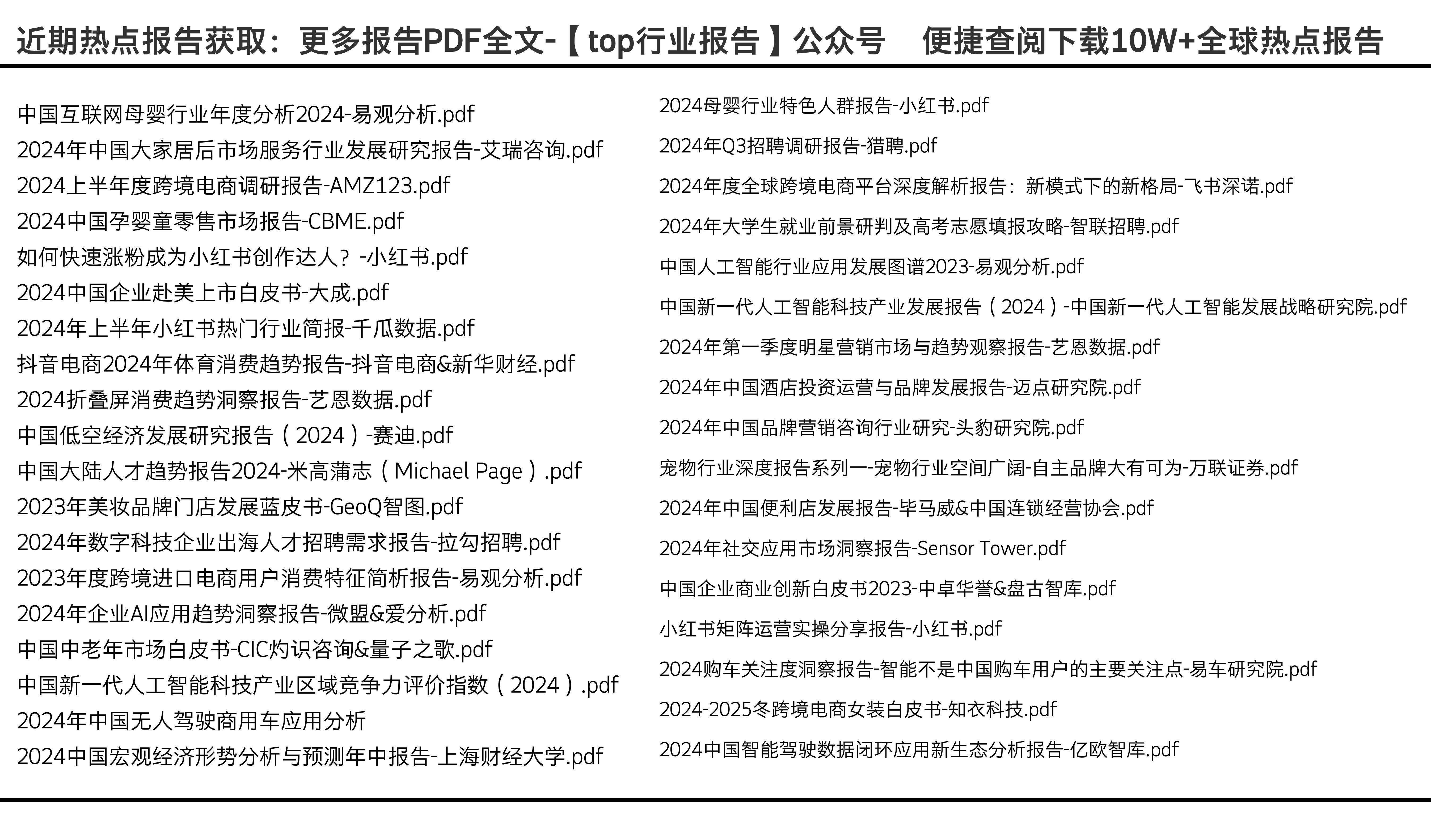 2024年正版資料免費(fèi)大全視頻｜實(shí)地調(diào)研解析支持