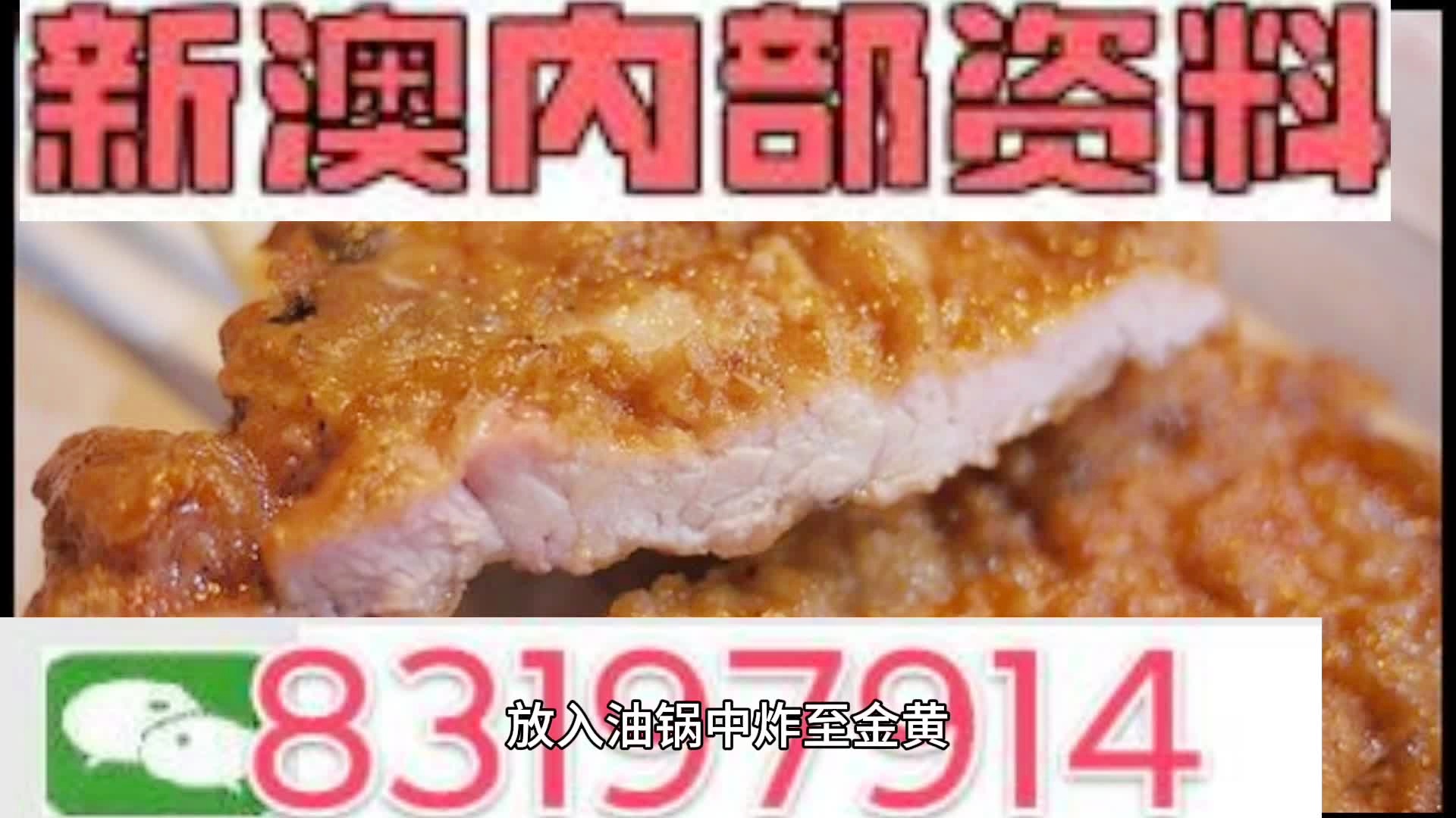 新澳最新最快資料大全｜熱門解析解讀