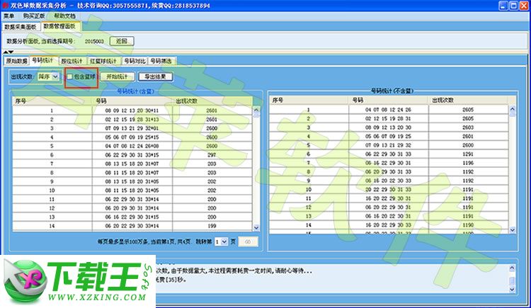 2024新澳開獎記錄｜數(shù)據(jù)解釋說明規(guī)劃