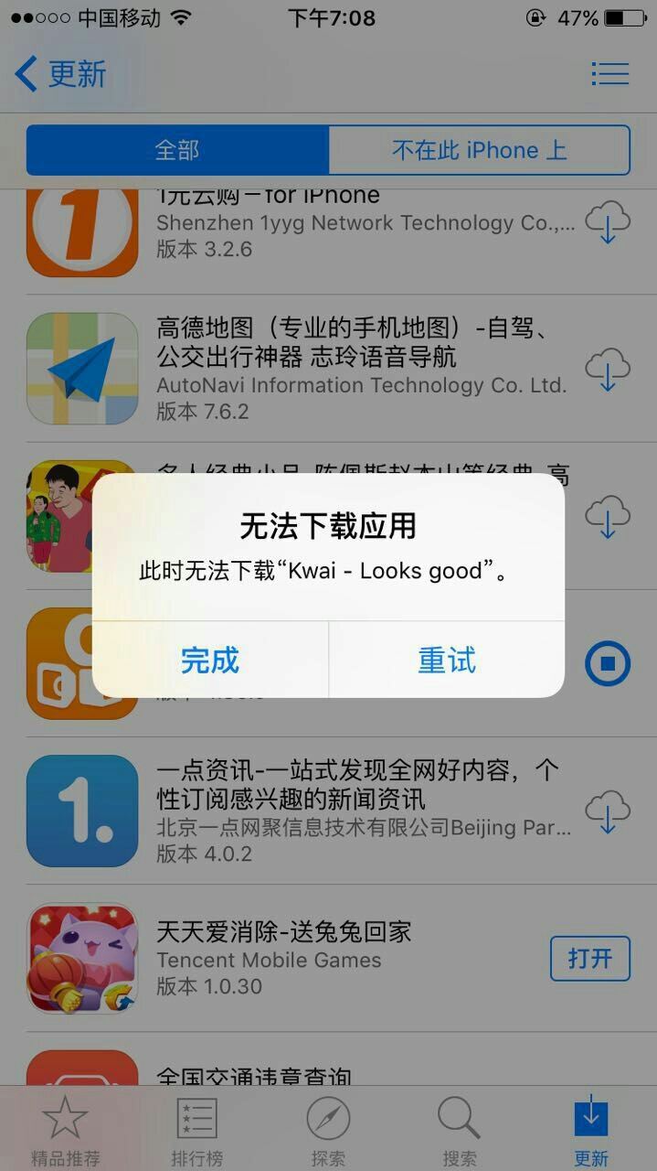 解決App下載軟件難題，原因剖析與解決方案