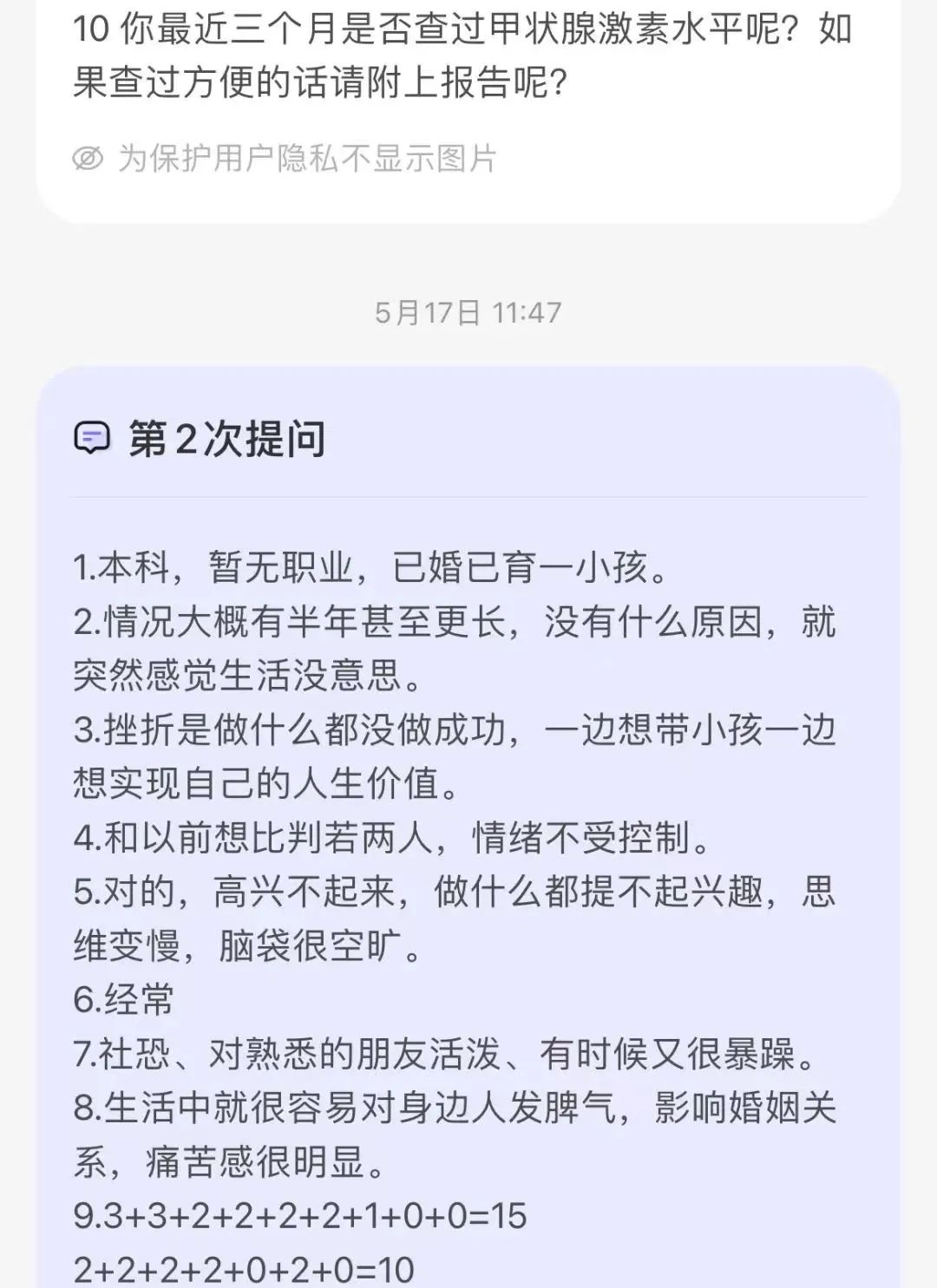 心理深處的奧秘，心理科醫(yī)生小說在線閱讀探索之旅