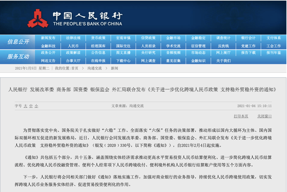 2024澳門天天六開獎怎么玩,衡量解答解釋落實_9DM58.161