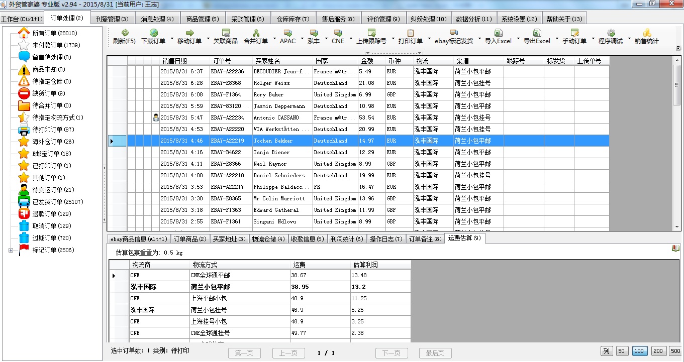 LED全彩屏 第88頁(yè)