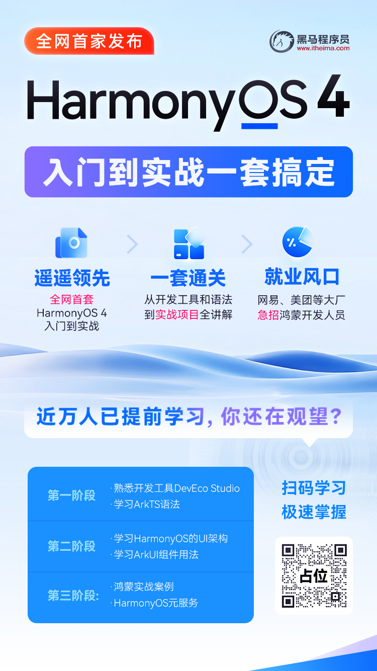 澳門正版資料免費大全新聞,快速響應策略解析_Harmony款50.402