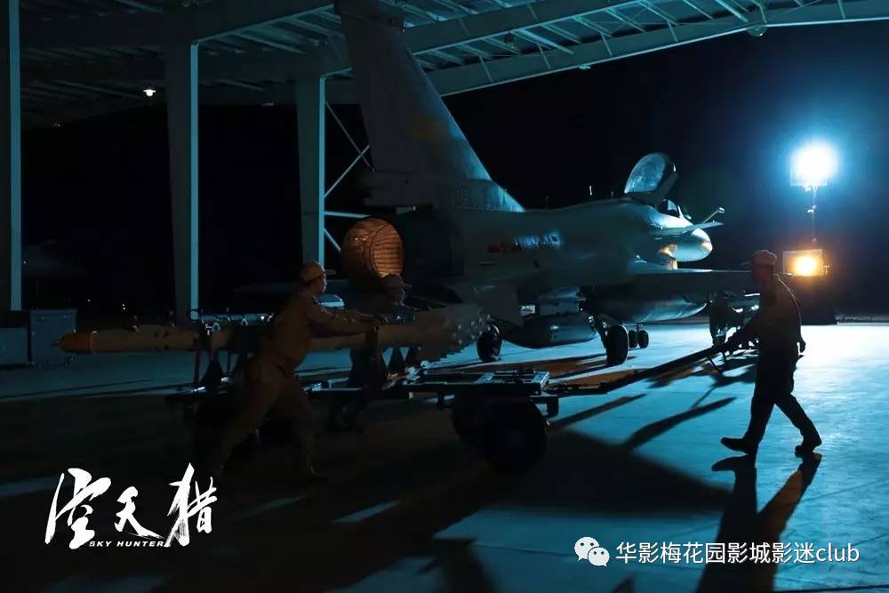 電影空中力量，榮耀與擔(dān)當(dāng)揭秘最新空軍傳奇