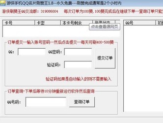 QQ名片贊在線刷平臺，現(xiàn)象解析、影響探討與注意事項關(guān)注