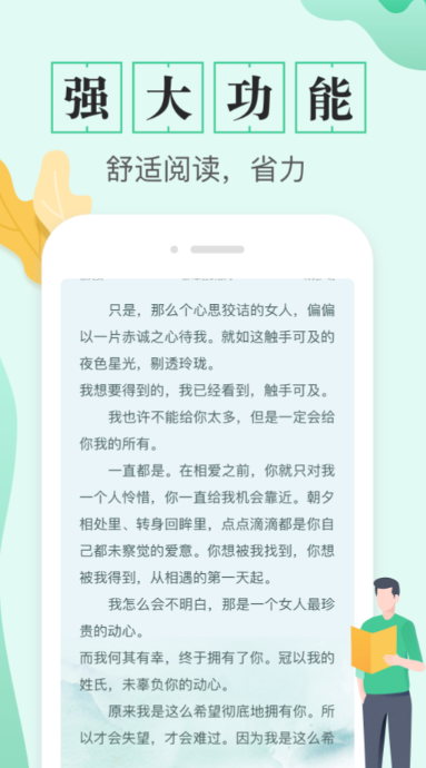 探索小說文件下載的世界，便捷多元與反思的旅程