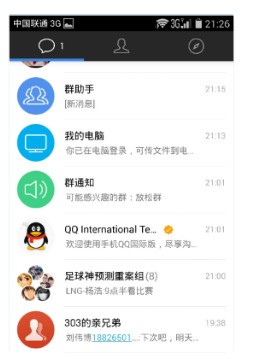 QQ App下載指南，一站式體驗與分享