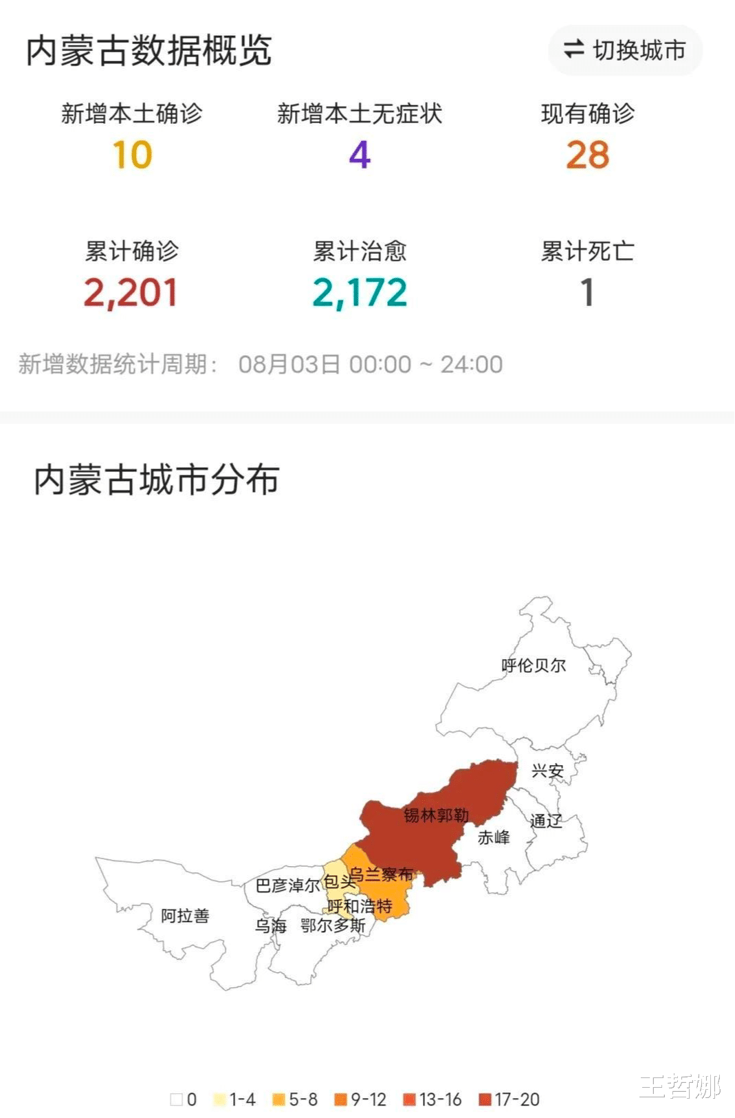 內(nèi)蒙最新疑似現(xiàn)象深度探究