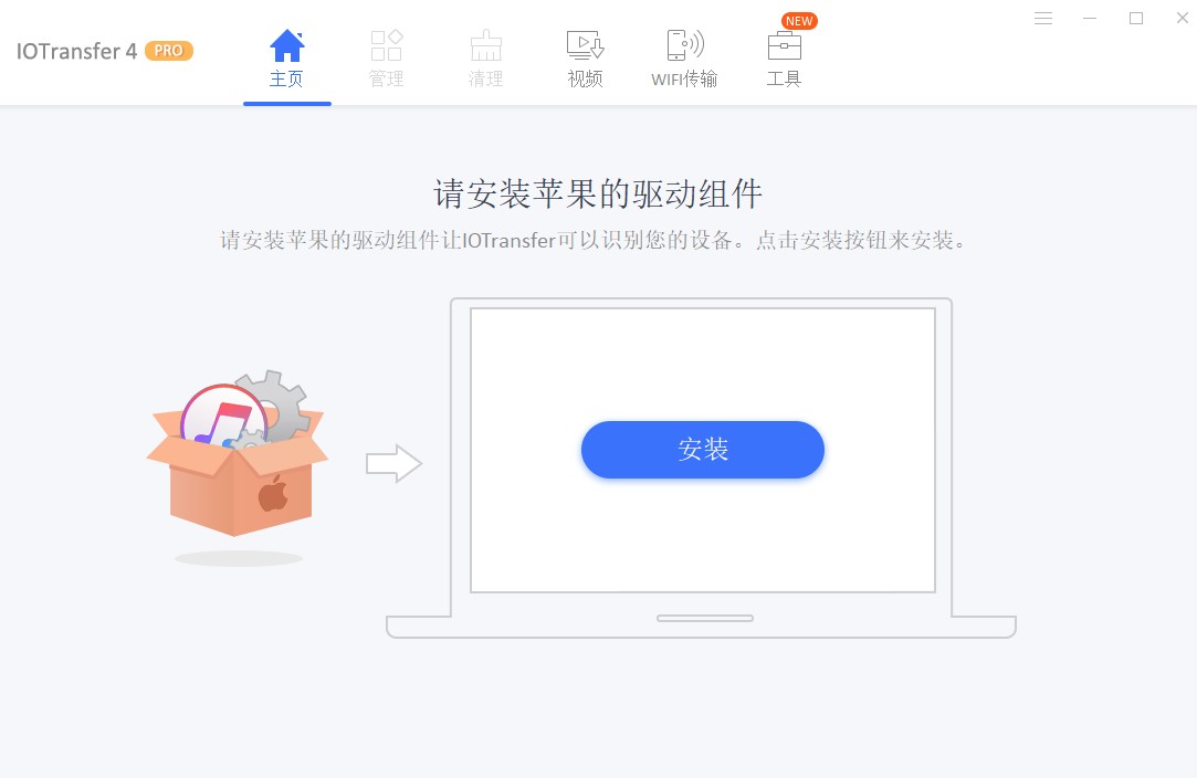 iOS下載助手，移動應(yīng)用寶庫