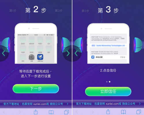 迅雷iOS下載，速度與便捷性的極致體驗(yàn)