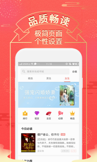 小說免費下載APP，全新閱讀體驗的探索之旅