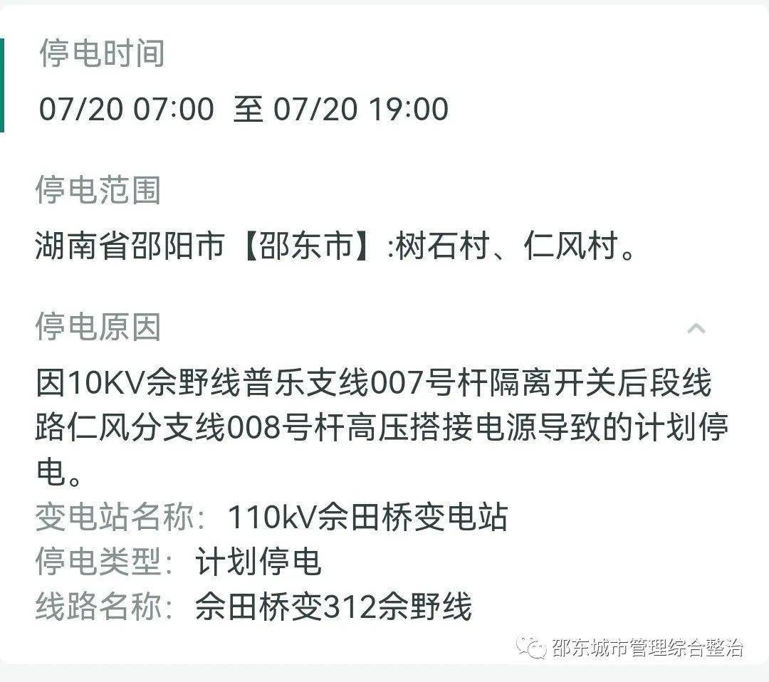 邵東最新通知揭秘，引領(lǐng)城市發(fā)展的步伐與策略