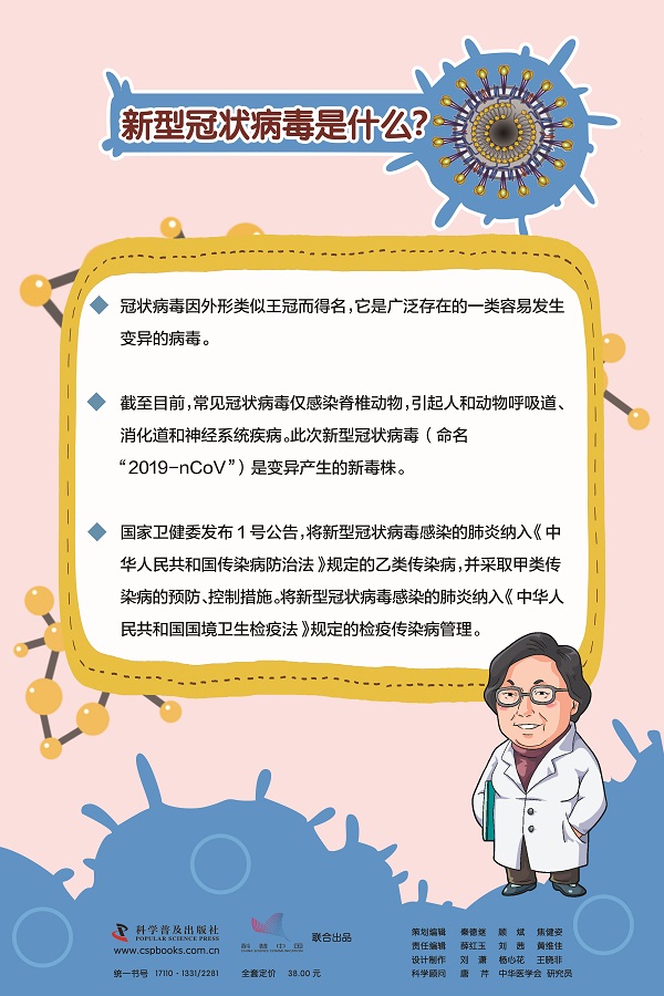 全球視角與未來展望，新冠病毒最新疫情看法分析