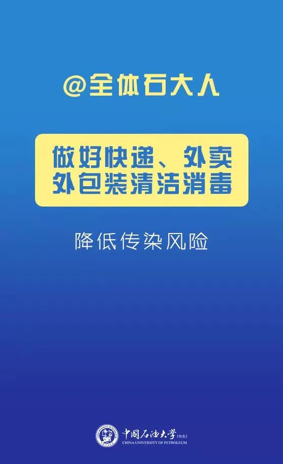 新疆疫情最新動態(tài)更新，最新消息匯總