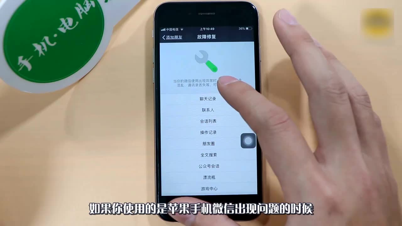 蘋(píng)果最新系統(tǒng)與微信聊天融合，全新體驗(yàn)解析