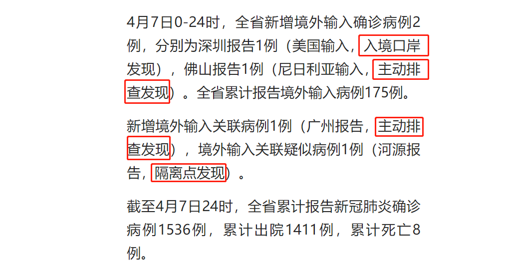 瑞麗疫情最新通報(bào)，病例數(shù)量及防控措施更新詳情