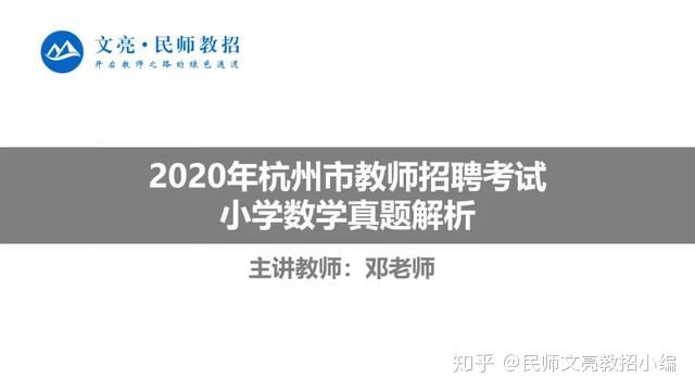 杭州市教師最新招聘動(dòng)態(tài)，探索未來(lái)教育新篇章，招募教育精英加入！