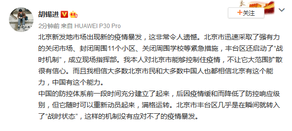 北京新觀疫情最新情況報告發(fā)布