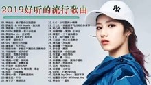 2019年音樂潮流概覽，流行歌名的魅力與最新歌曲賞析