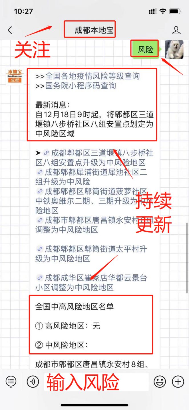 成都中風(fēng)險(xiǎn)地區(qū)名單最新動(dòng)態(tài)分析，最新名單及變化解讀