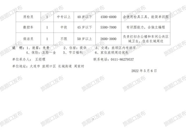 洞涇鎮(zhèn)最新招聘信息概覽，崗位更新與求職指南