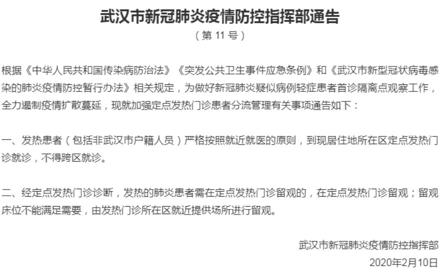 中國累計(jì)確診病例最新分析報(bào)告