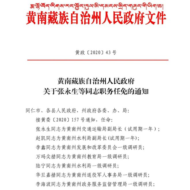 烏蘇市文化局人事任命推動文化事業(yè)新發(fā)展