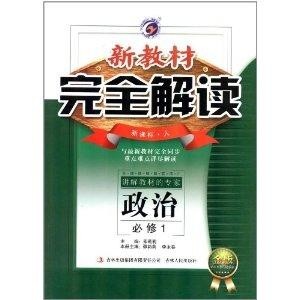 初中政治教材最新版初中政治教材最新版，內(nèi)容與特點(diǎn)解析