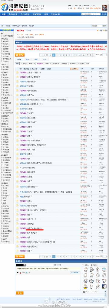 關(guān)于Xiaav論壇涉黃問題的最新討論與文章