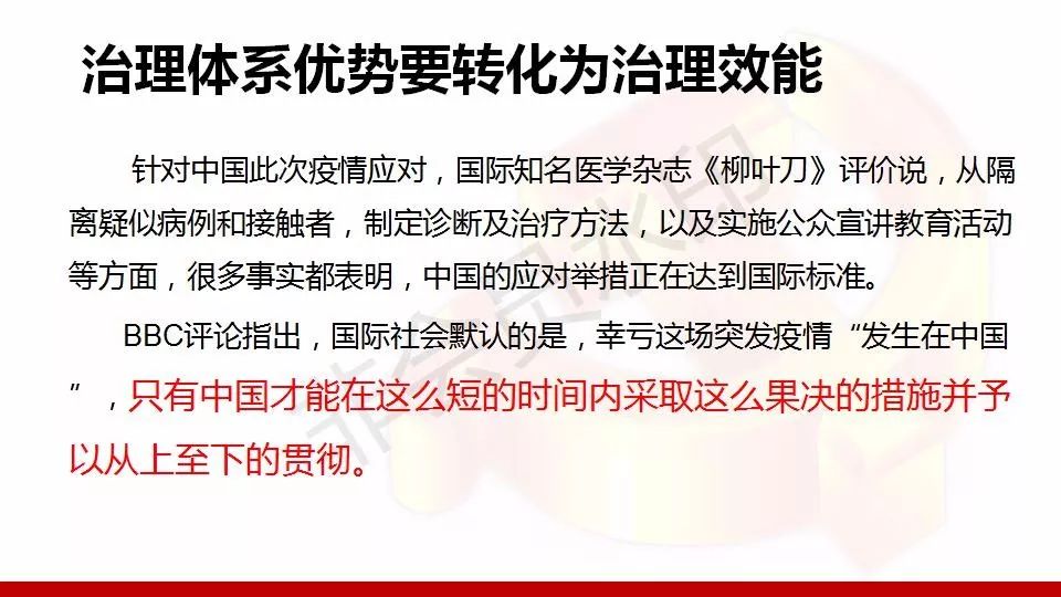 中國的最新疫情防控情況中國的最新疫情防控情況