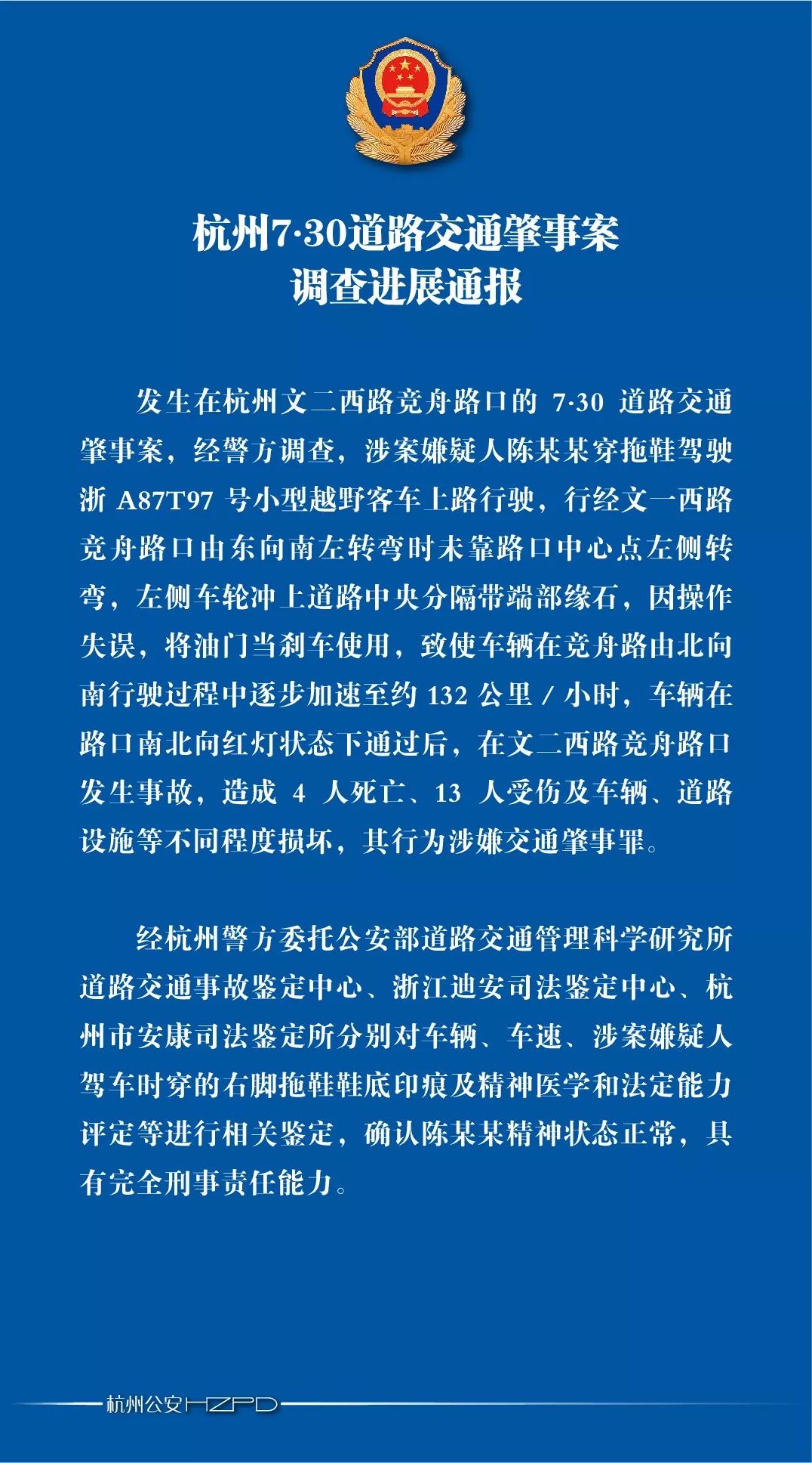 近期交通事故最新通報(bào)及其啟示