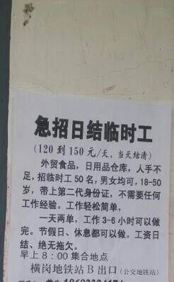 深圳小時工最新招聘，機遇與挑戰(zhàn)并存的職場選擇