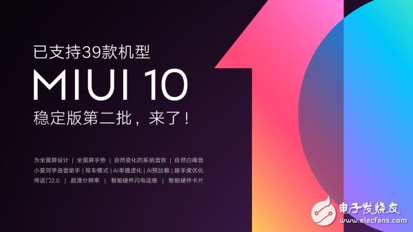 小米最新系統(tǒng)MIUI10，革新與用戶體驗的極致融合