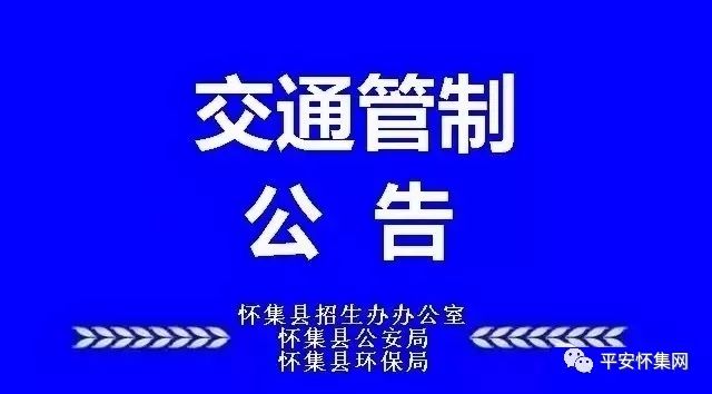 城市交通挑戰(zhàn)應(yīng)對(duì)新策略，最新交通管制措施公布